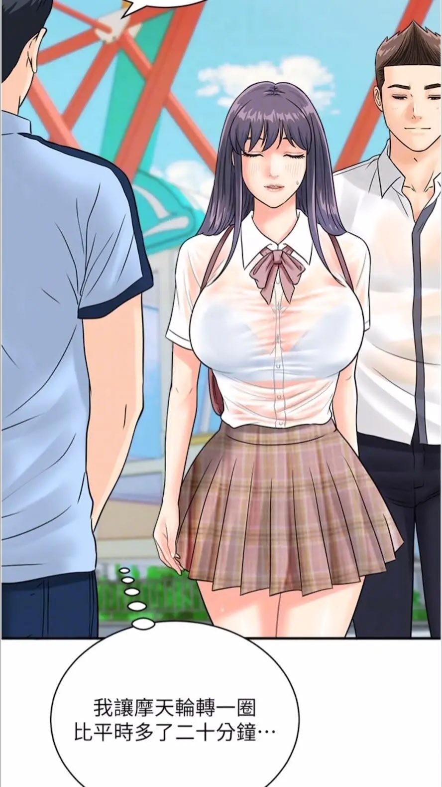 [韩国漫画] 行动扫码鸡 剧情,熟女人妻,女仆#[74P]-62