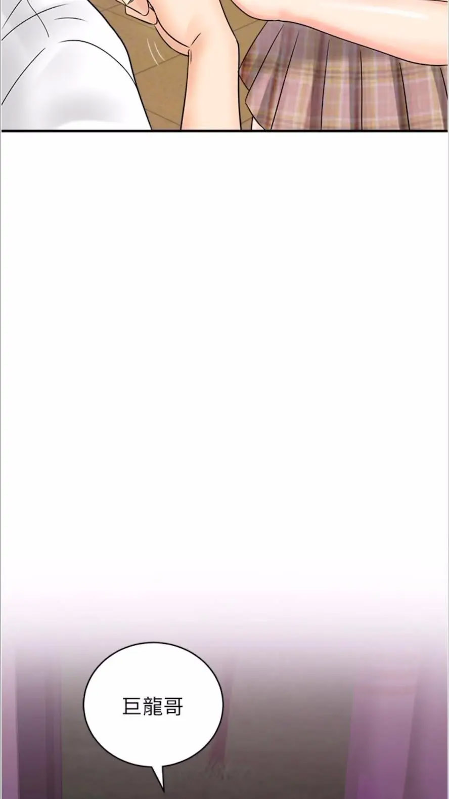 [韩国漫画] 行动扫码鸡 剧情,熟女人妻,女仆#[74P]-71