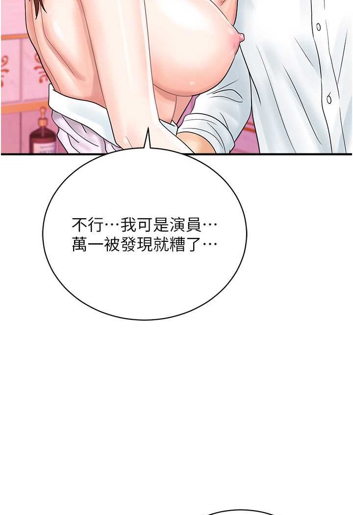[韩国漫画] 行动扫码鸡 剧情,熟女人妻,女仆#[91P]-39