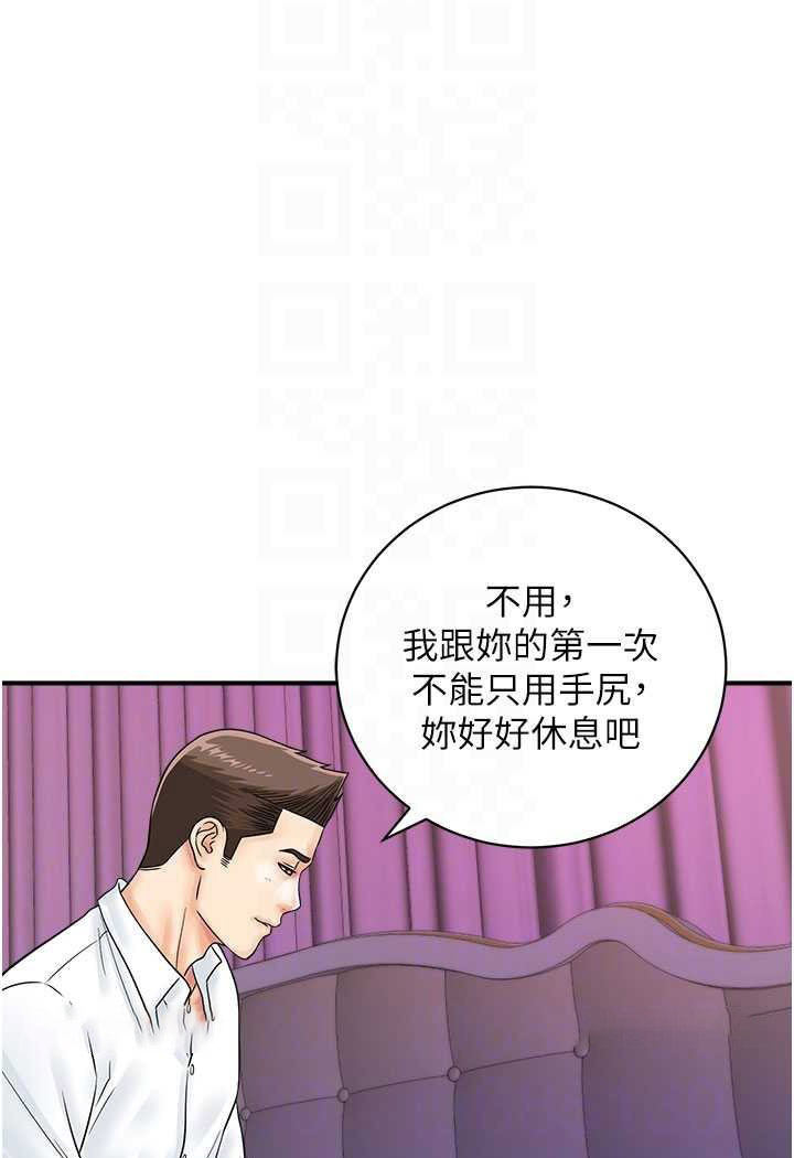 [韩国漫画] 行动扫码鸡 剧情,熟女人妻,女仆#[91P]-54