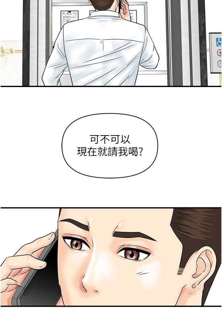 [韩国漫画] 行动扫码鸡 剧情,熟女人妻,女仆#[91P]-72