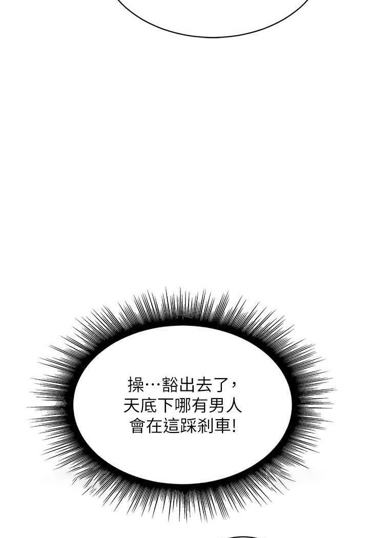 [韩国漫画] 行动扫码鸡 剧情,熟女人妻,女仆#[91P]-9
