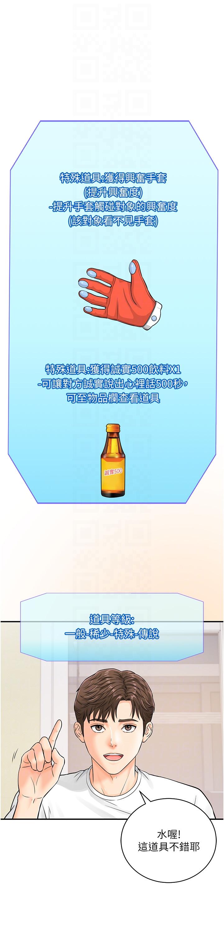 [韩国漫画] 行动扫码鸡 剧情,熟女人妻,女仆#[43P]-22