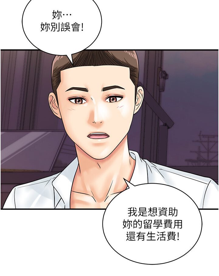 [韩国漫画] 行动扫码鸡 剧情,熟女人妻,女仆#[96P]-3