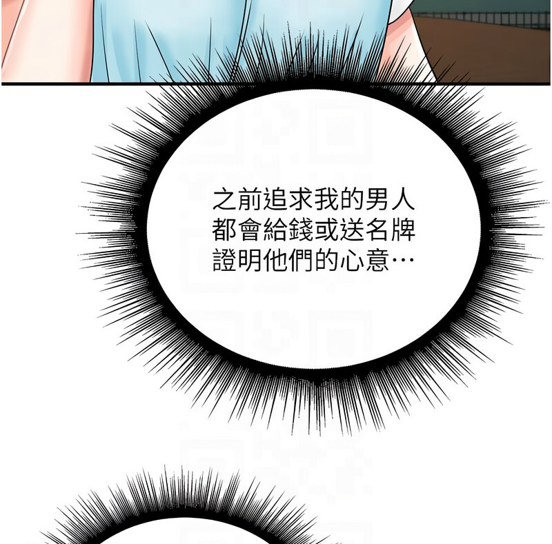 [韩国漫画] 行动扫码鸡 剧情,熟女人妻,女仆#[130P]-32