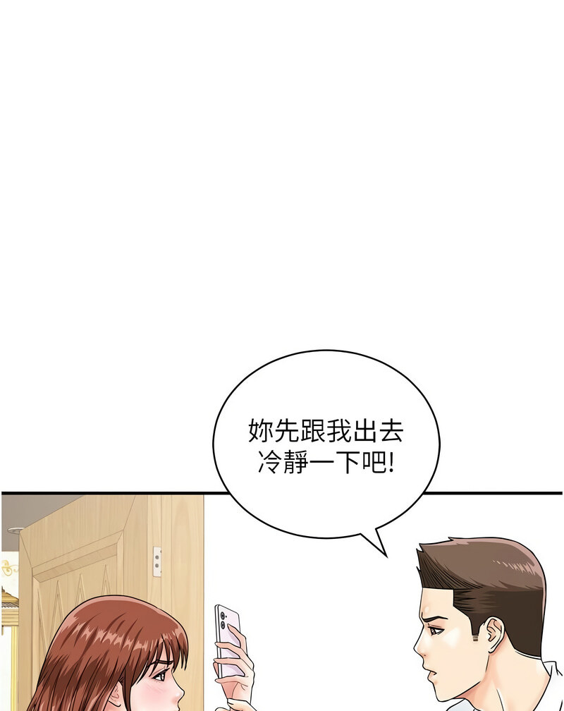 [韩国漫画] 行动扫码鸡 剧情,熟女人妻,女仆#[130P]-4