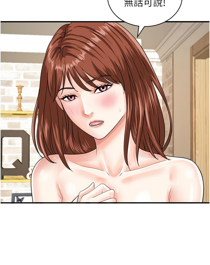 [韩国漫画] 行动扫码鸡 剧情,熟女人妻,女仆#[130P]-6