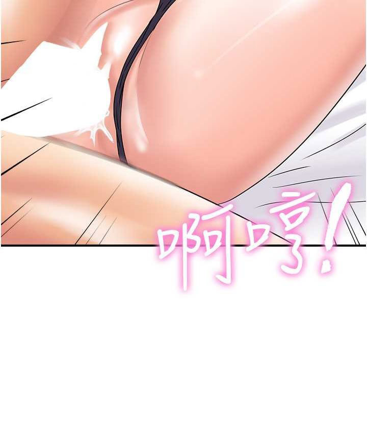 [韩国漫画] 行动扫码鸡 剧情,熟女人妻,女仆#[116P]-60