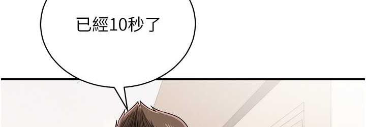 [韩国漫画] 行动扫码鸡 剧情,熟女人妻,女仆#[115P]-72