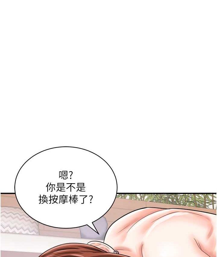 [韩国漫画] 行动扫码鸡 剧情,熟女人妻,女仆#[115P]-92