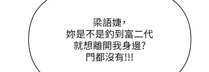 [韩国漫画] 行动扫码鸡 剧情,熟女人妻,女仆#[112P]-108