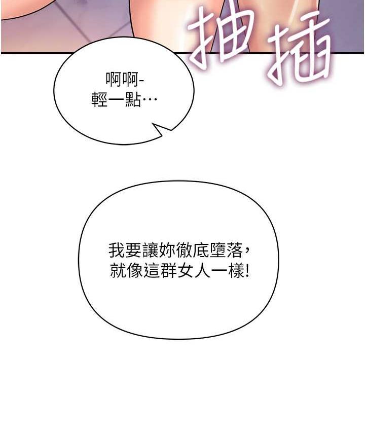 [韩国漫画] 行动扫码鸡 剧情,熟女人妻,女仆#[112P]-111