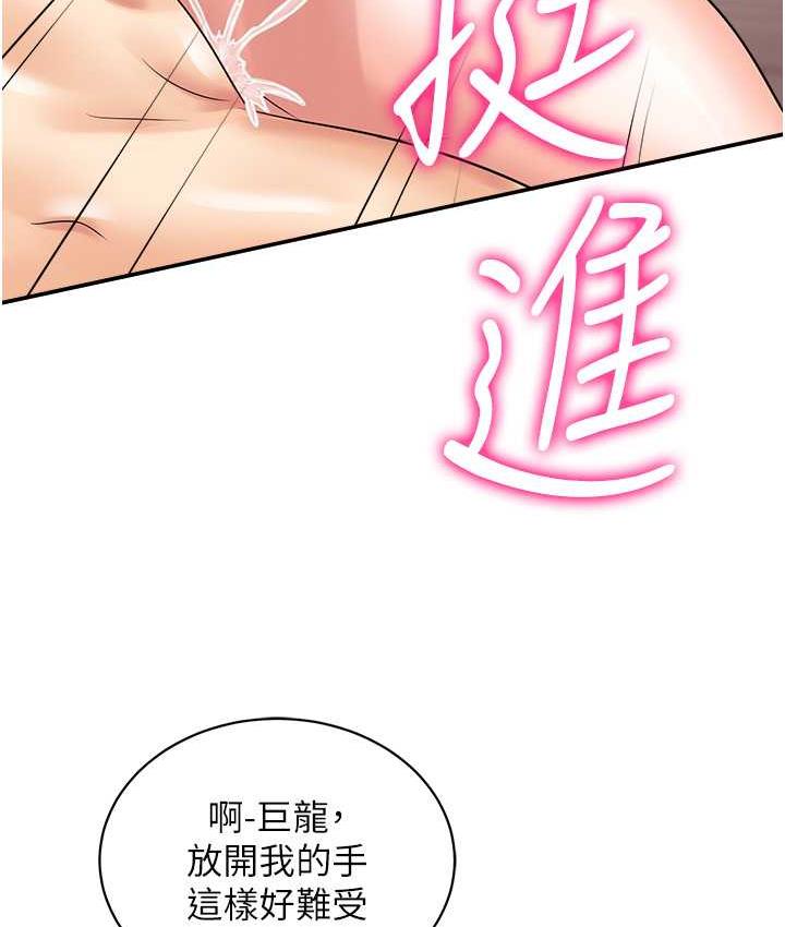 [韩国漫画] 行动扫码鸡 剧情,熟女人妻,女仆#[112P]-16