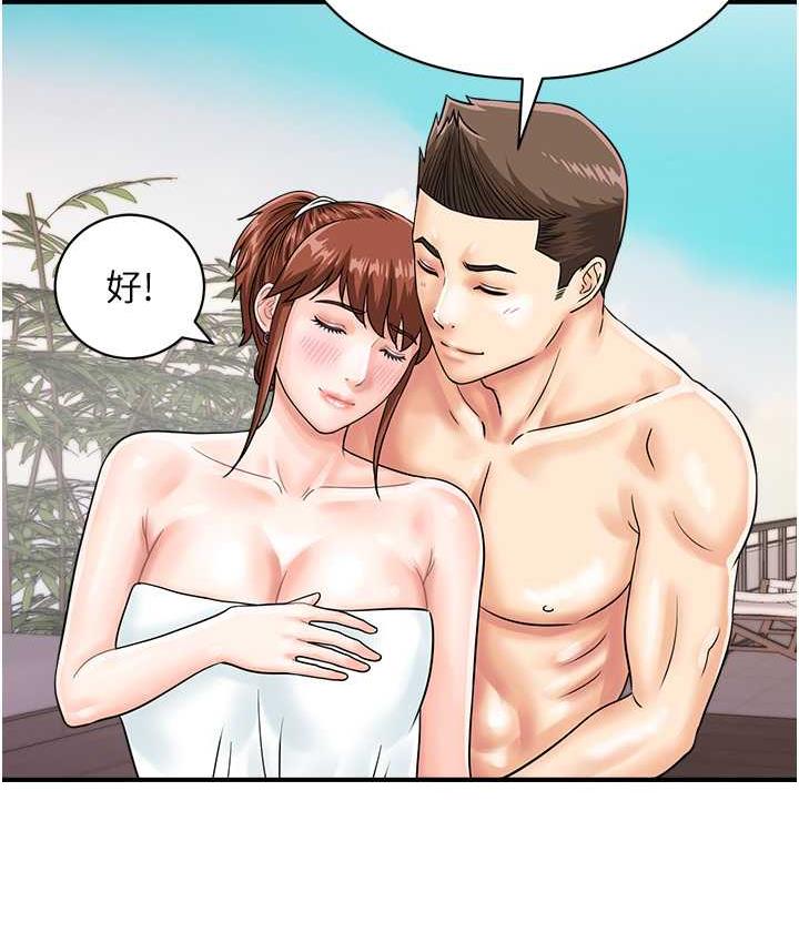 [韩国漫画] 行动扫码鸡 剧情,熟女人妻,女仆#[112P]-35