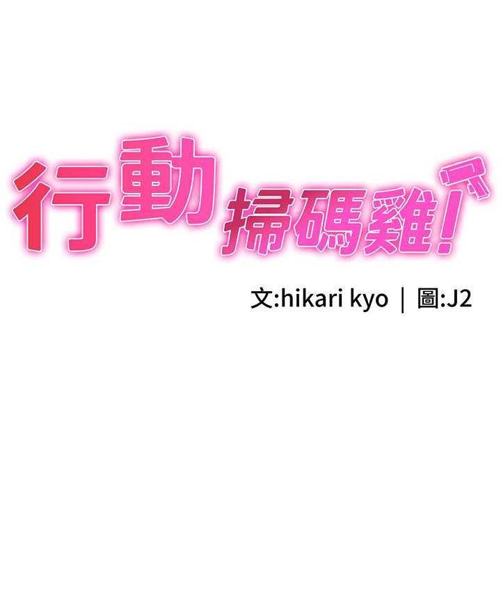 [韩国漫画] 行动扫码鸡 剧情,熟女人妻,女仆#[112P]-39