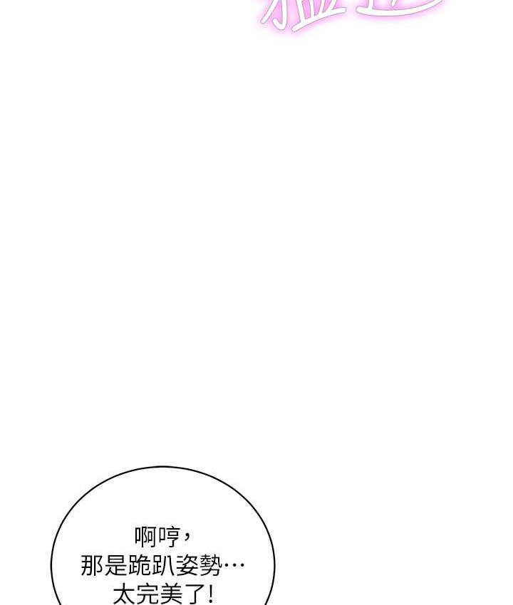 [韩国漫画] 行动扫码鸡 剧情,熟女人妻,女仆#[112P]-4