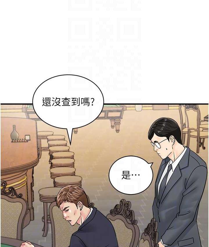 [韩国漫画] 行动扫码鸡 剧情,熟女人妻,女仆#[112P]-45