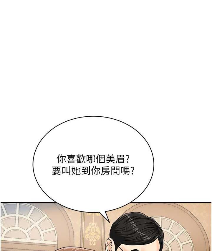 [韩国漫画] 行动扫码鸡 剧情,熟女人妻,女仆#[112P]-52