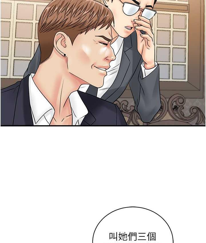 [韩国漫画] 行动扫码鸡 剧情,熟女人妻,女仆#[112P]-53