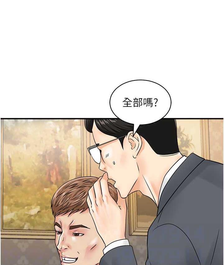 [韩国漫画] 行动扫码鸡 剧情,熟女人妻,女仆#[112P]-55