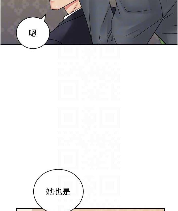 [韩国漫画] 行动扫码鸡 剧情,熟女人妻,女仆#[112P]-56