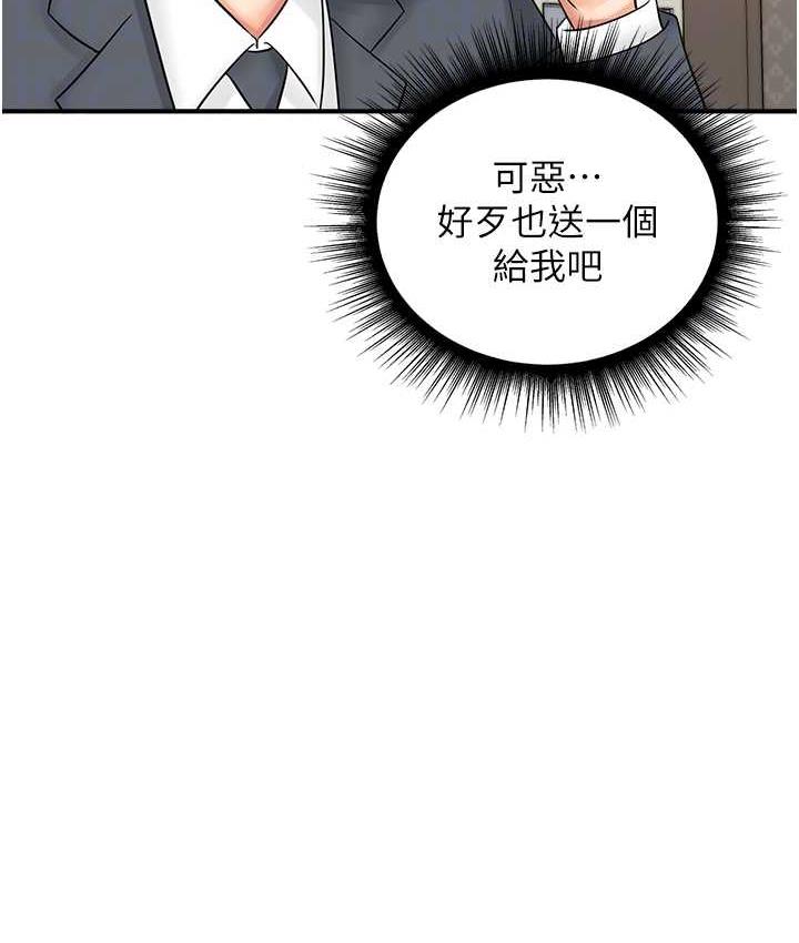 [韩国漫画] 行动扫码鸡 剧情,熟女人妻,女仆#[112P]-59