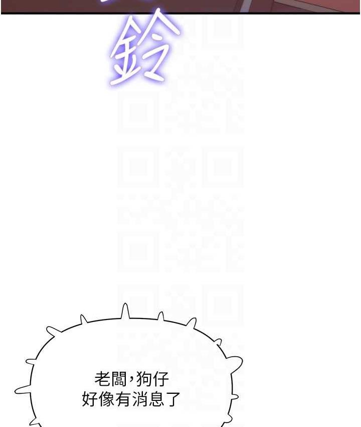 [韩国漫画] 行动扫码鸡 剧情,熟女人妻,女仆#[112P]-81