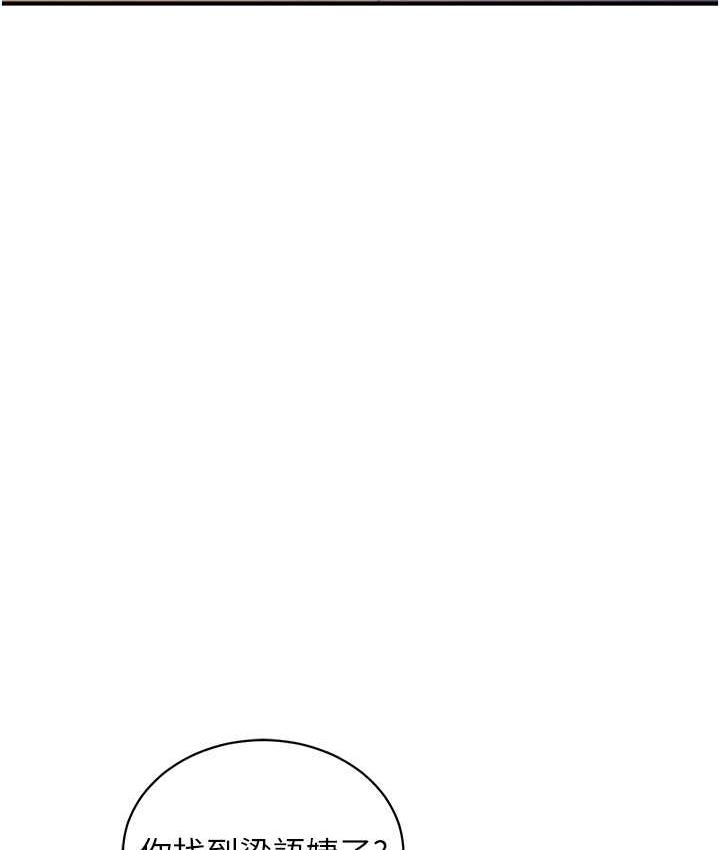 [韩国漫画] 行动扫码鸡 剧情,熟女人妻,女仆#[112P]-85