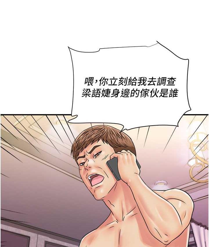 [韩国漫画] 行动扫码鸡 剧情,熟女人妻,女仆#[112P]-97