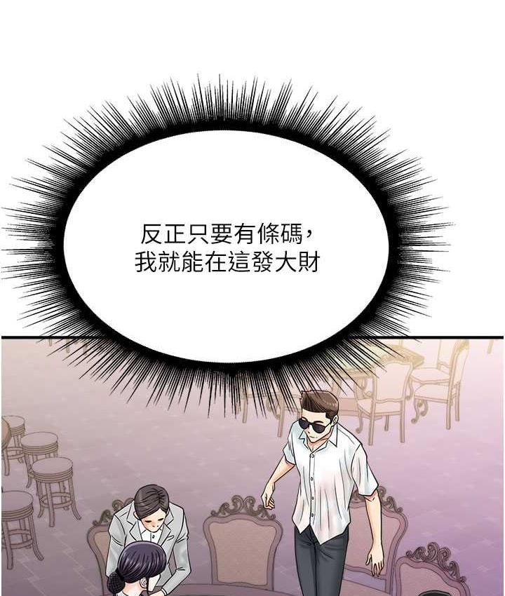 [韩国漫画] 行动扫码鸡 剧情,熟女人妻,女仆#[120P]-27
