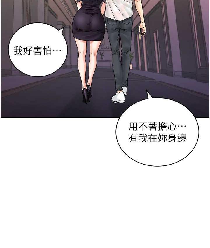[韩国漫画] 行动扫码鸡 剧情,熟女人妻,女仆#[119P]-109