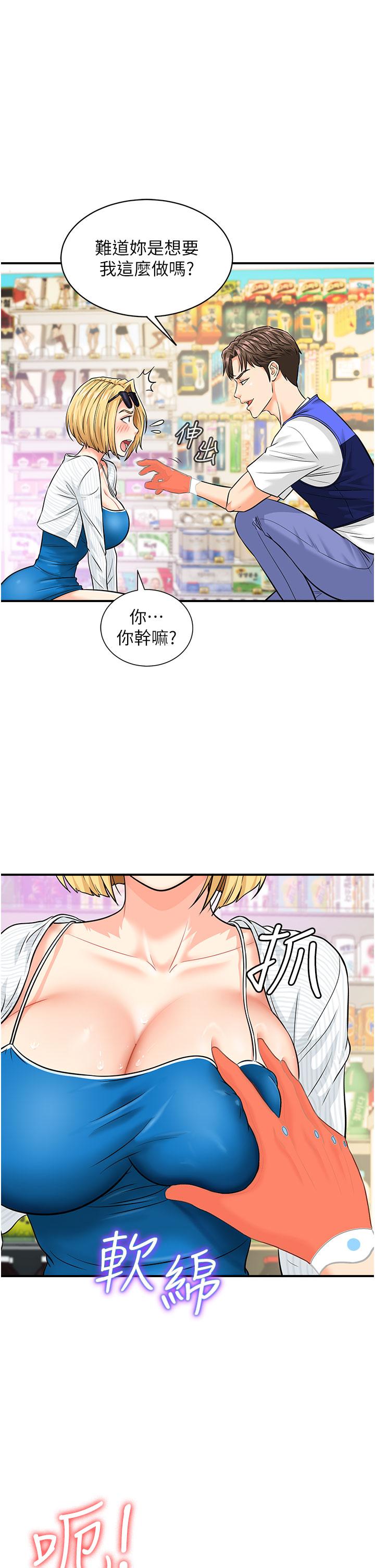 [韩国漫画] 行动扫码鸡 剧情,熟女人妻,女仆#[48P]-1