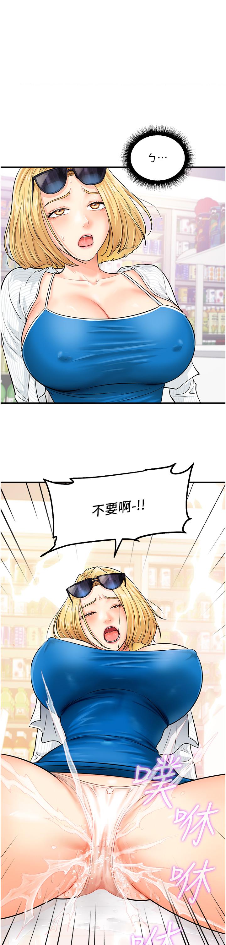 [韩国漫画] 行动扫码鸡 剧情,熟女人妻,女仆#[48P]-11
