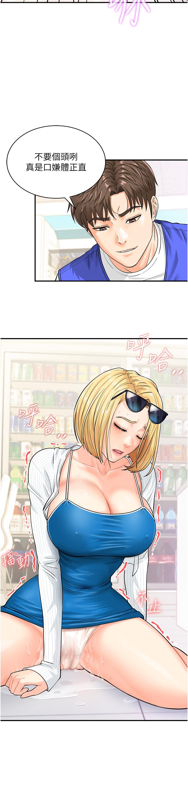 [韩国漫画] 行动扫码鸡 剧情,熟女人妻,女仆#[48P]-12