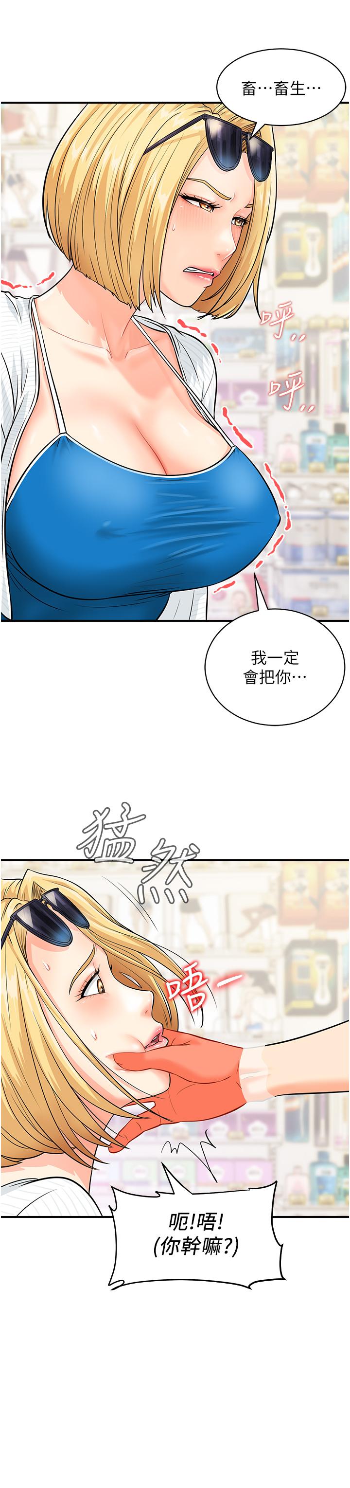 [韩国漫画] 行动扫码鸡 剧情,熟女人妻,女仆#[48P]-13