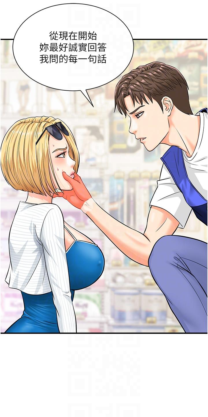 [韩国漫画] 行动扫码鸡 剧情,熟女人妻,女仆#[48P]-14