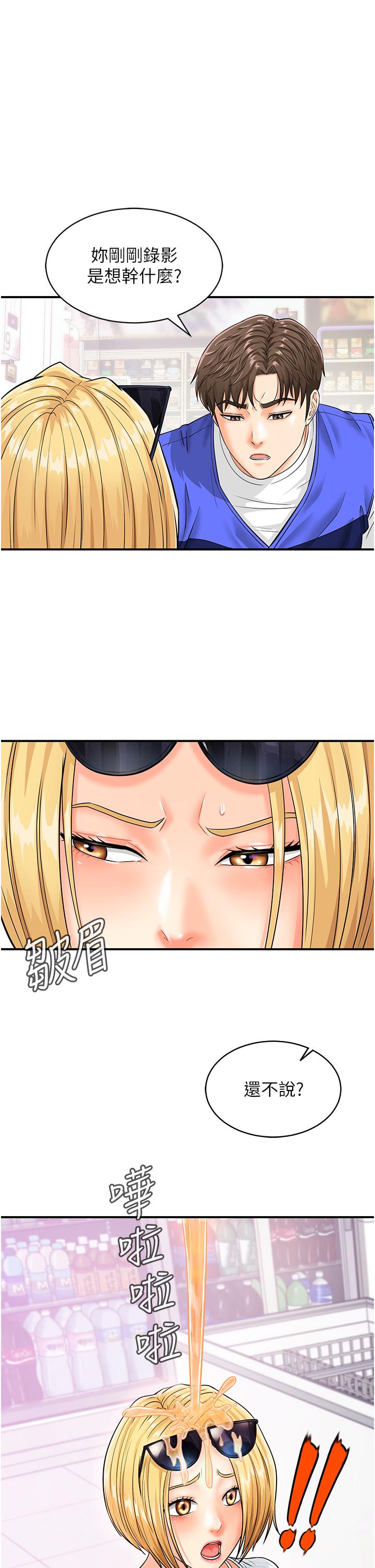 [韩国漫画] 行动扫码鸡 剧情,熟女人妻,女仆#[48P]-15