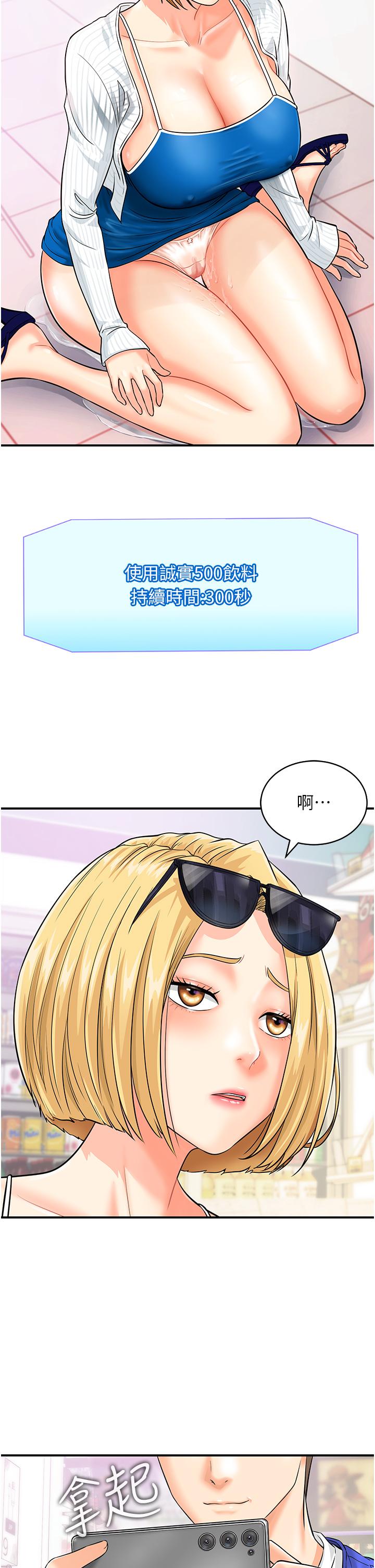[韩国漫画] 行动扫码鸡 剧情,熟女人妻,女仆#[48P]-16