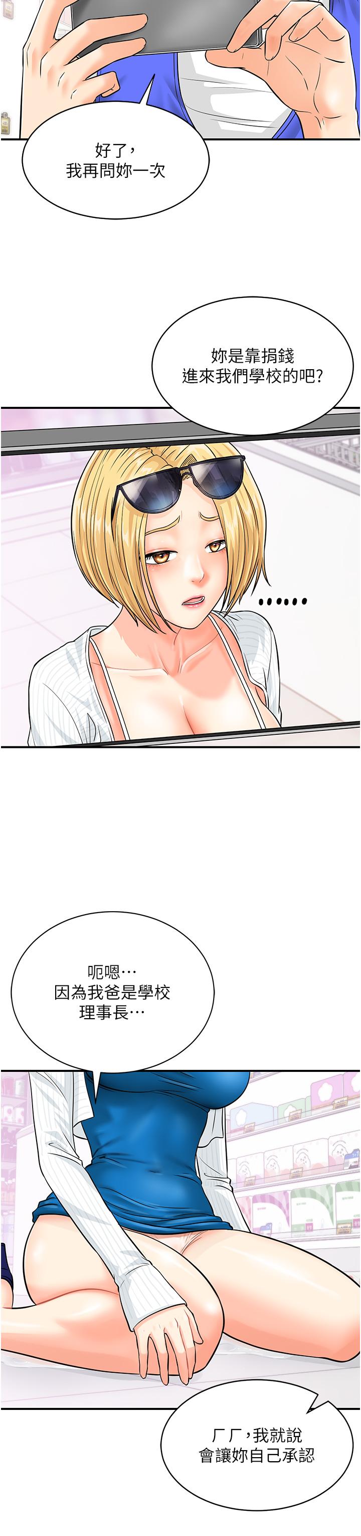 [韩国漫画] 行动扫码鸡 剧情,熟女人妻,女仆#[48P]-17