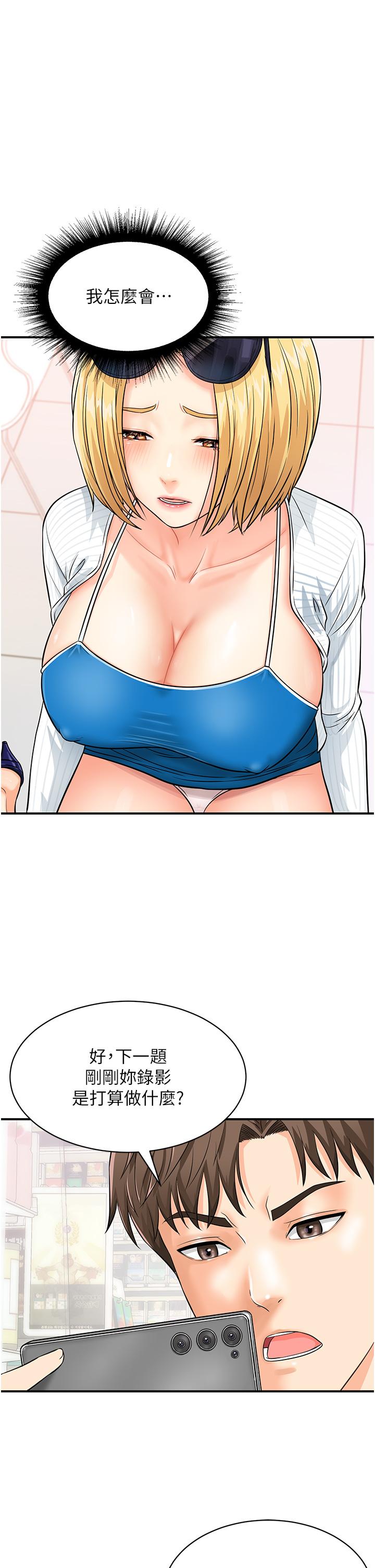 [韩国漫画] 行动扫码鸡 剧情,熟女人妻,女仆#[48P]-19