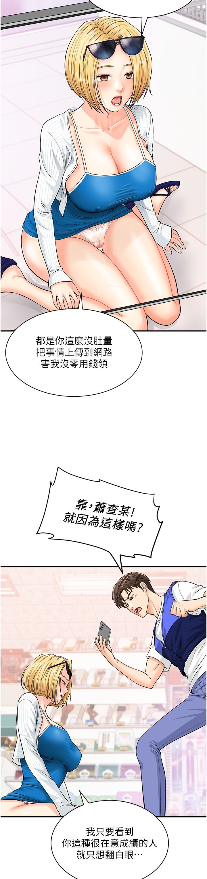[韩国漫画] 行动扫码鸡 剧情,熟女人妻,女仆#[48P]-21