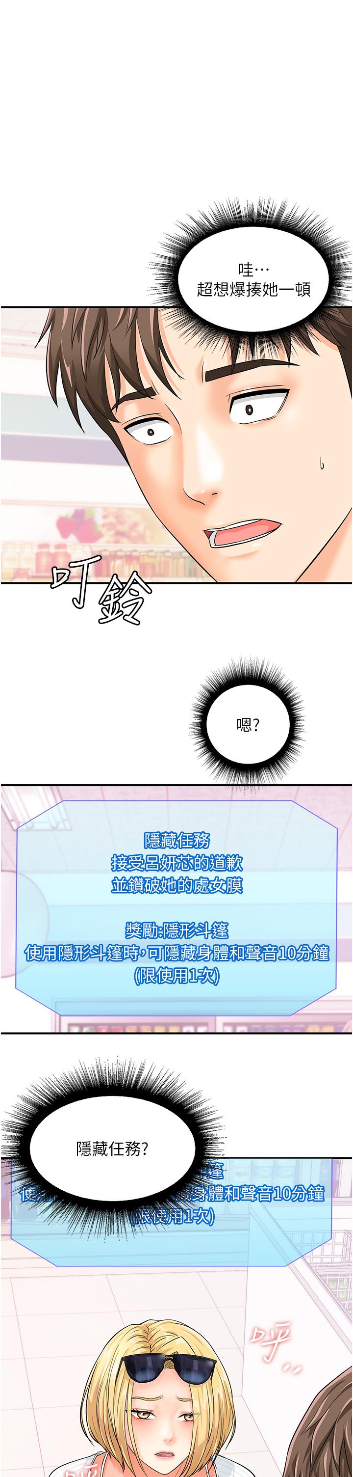 [韩国漫画] 行动扫码鸡 剧情,熟女人妻,女仆#[48P]-23