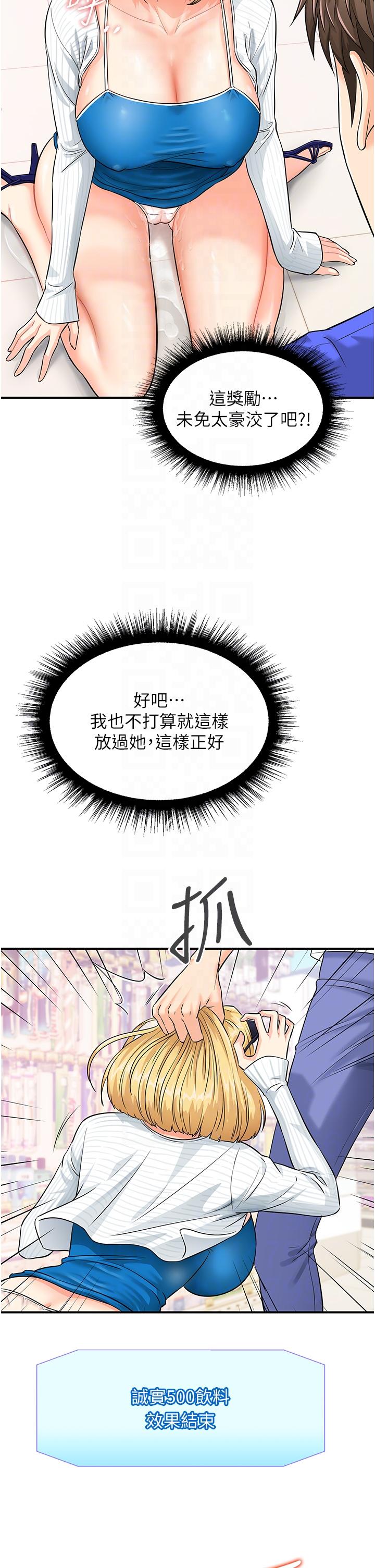 [韩国漫画] 行动扫码鸡 剧情,熟女人妻,女仆#[48P]-24