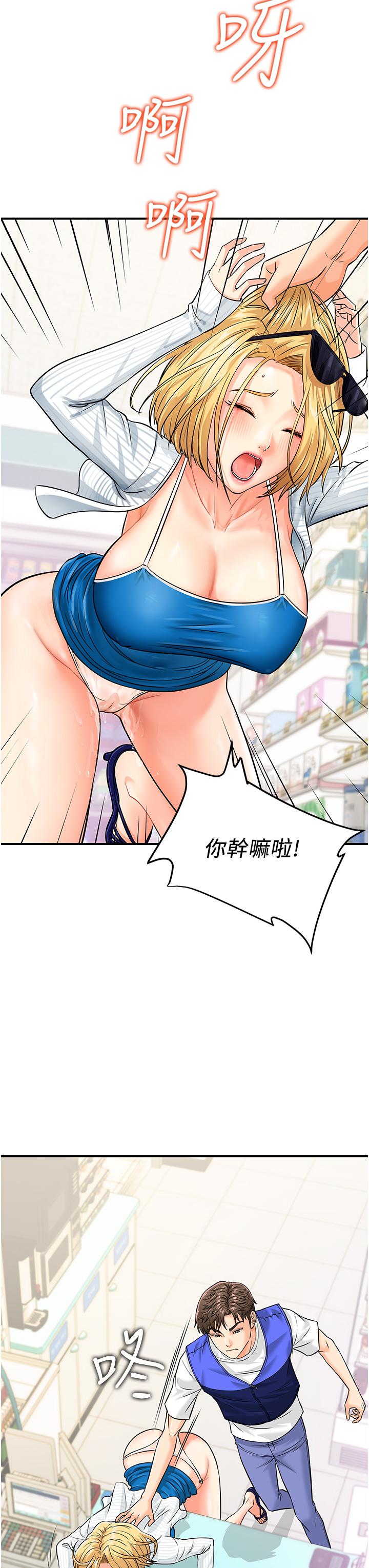 [韩国漫画] 行动扫码鸡 剧情,熟女人妻,女仆#[48P]-25