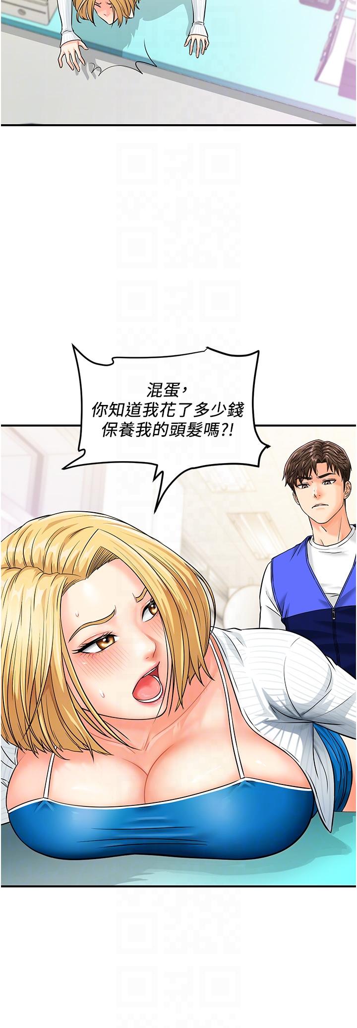 [韩国漫画] 行动扫码鸡 剧情,熟女人妻,女仆#[48P]-26