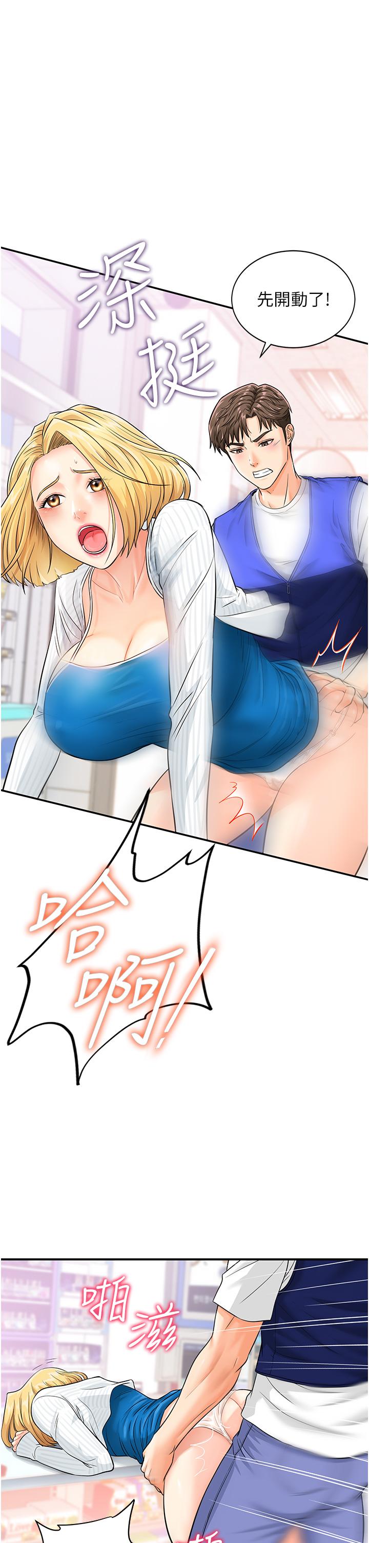 [韩国漫画] 行动扫码鸡 剧情,熟女人妻,女仆#[48P]-31