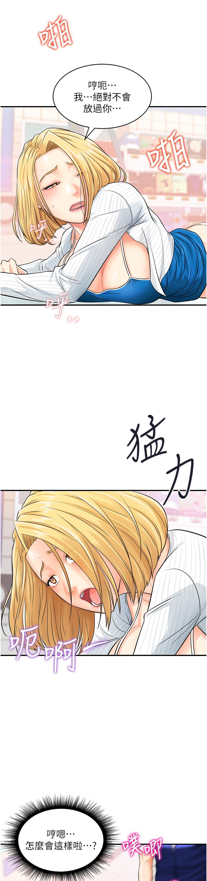 [韩国漫画] 行动扫码鸡 剧情,熟女人妻,女仆#[48P]-33