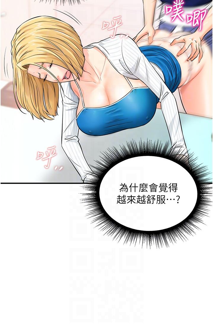 [韩国漫画] 行动扫码鸡 剧情,熟女人妻,女仆#[48P]-34