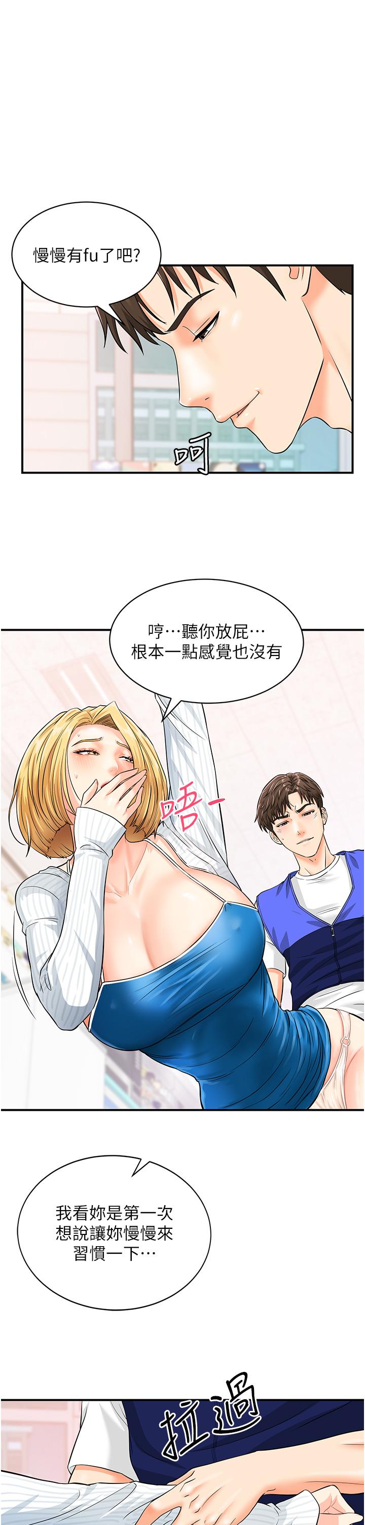 [韩国漫画] 行动扫码鸡 剧情,熟女人妻,女仆#[48P]-35