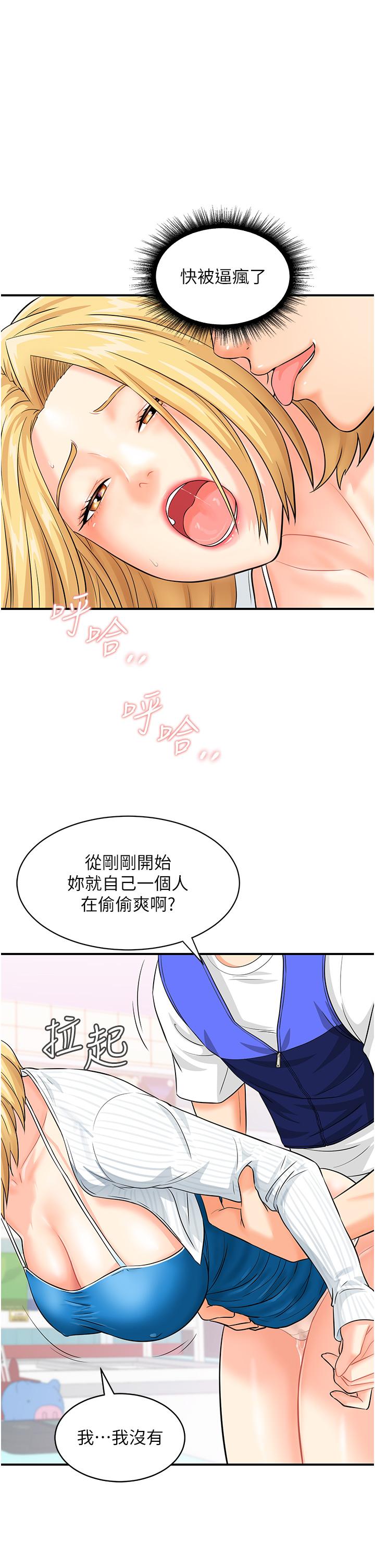 [韩国漫画] 行动扫码鸡 剧情,熟女人妻,女仆#[48P]-39